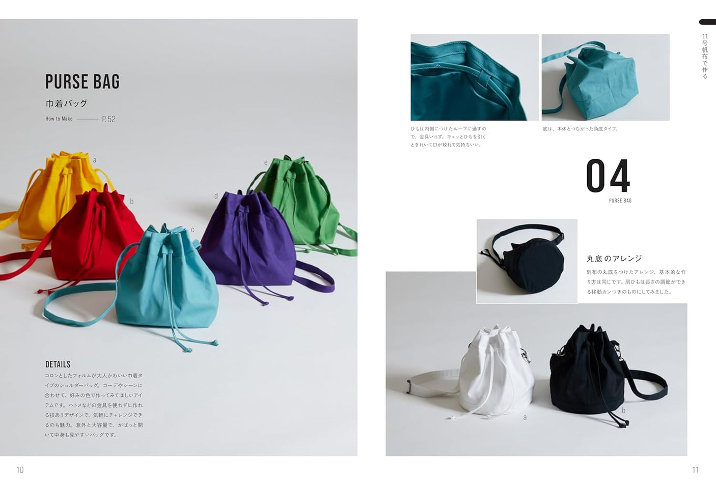 Canvas Bag LESSON BOOK for Commercial Use - Japanese Craft Book