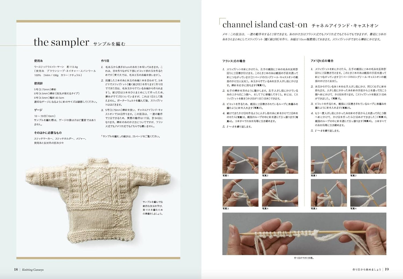 Detailed explanation of how to knitting ganseys sweater and its pattern - Japanese Craft Book