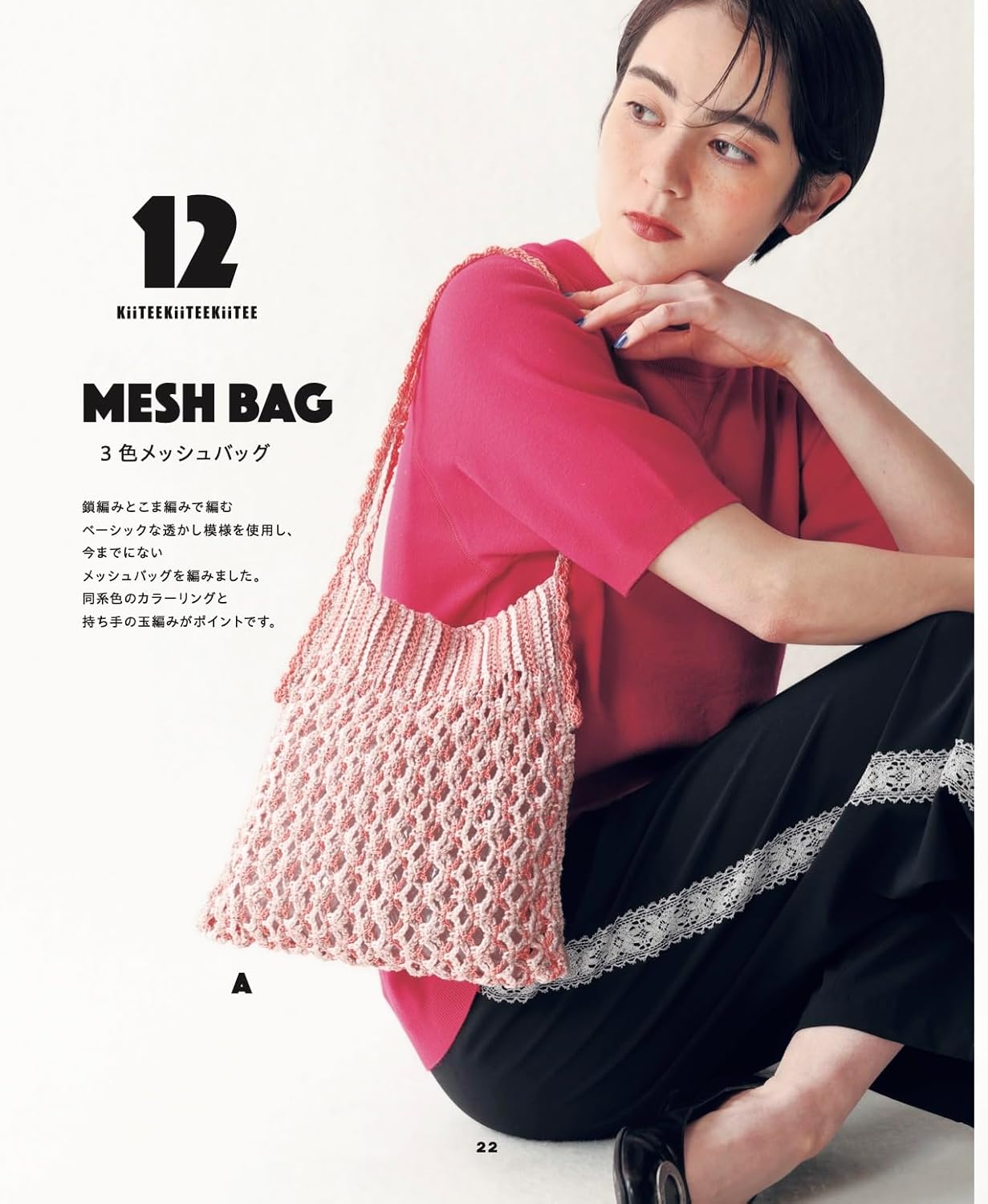 Kity Kity Kity All Season Crochet - Japanese Craft Book