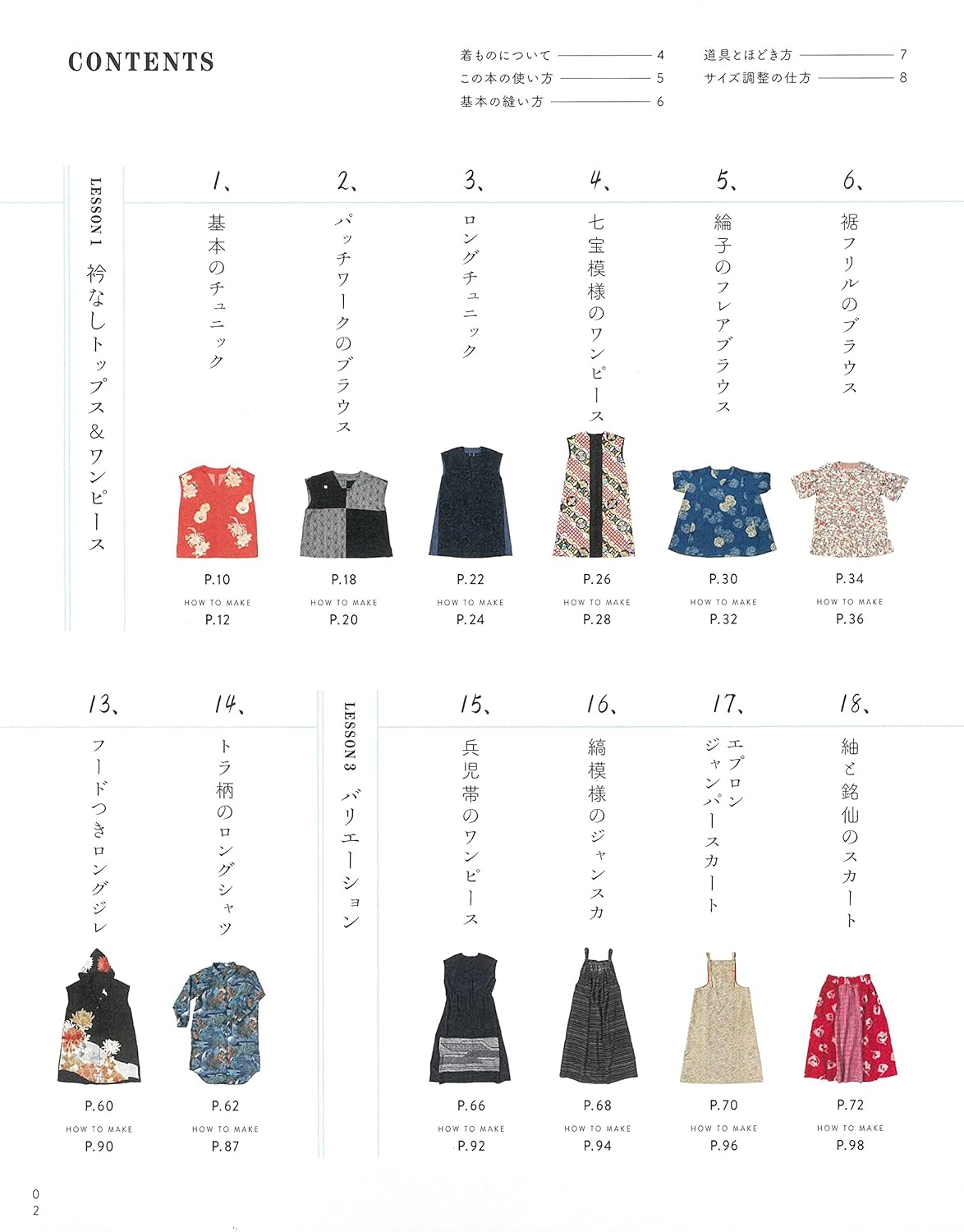 Sachiko Fujioka Fun to make kimono remake everyday wear - Japanese Craft Book