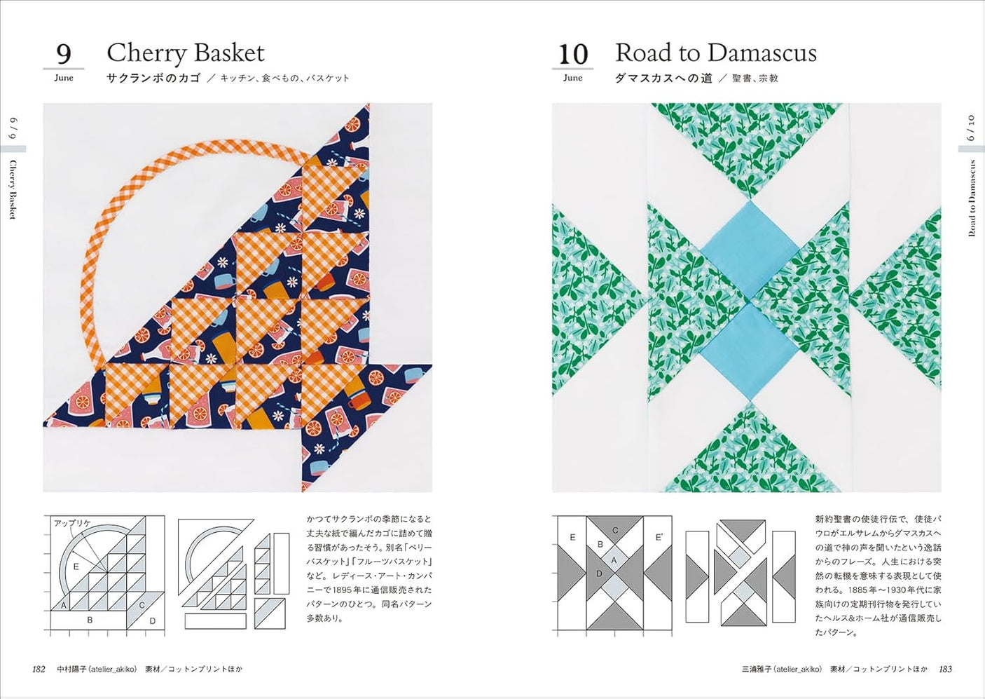 365 Days of Patchwork Birthday Pattern Book: American Quilt Designs and Stories Born from Everyday Life - Japanese Craft Book
