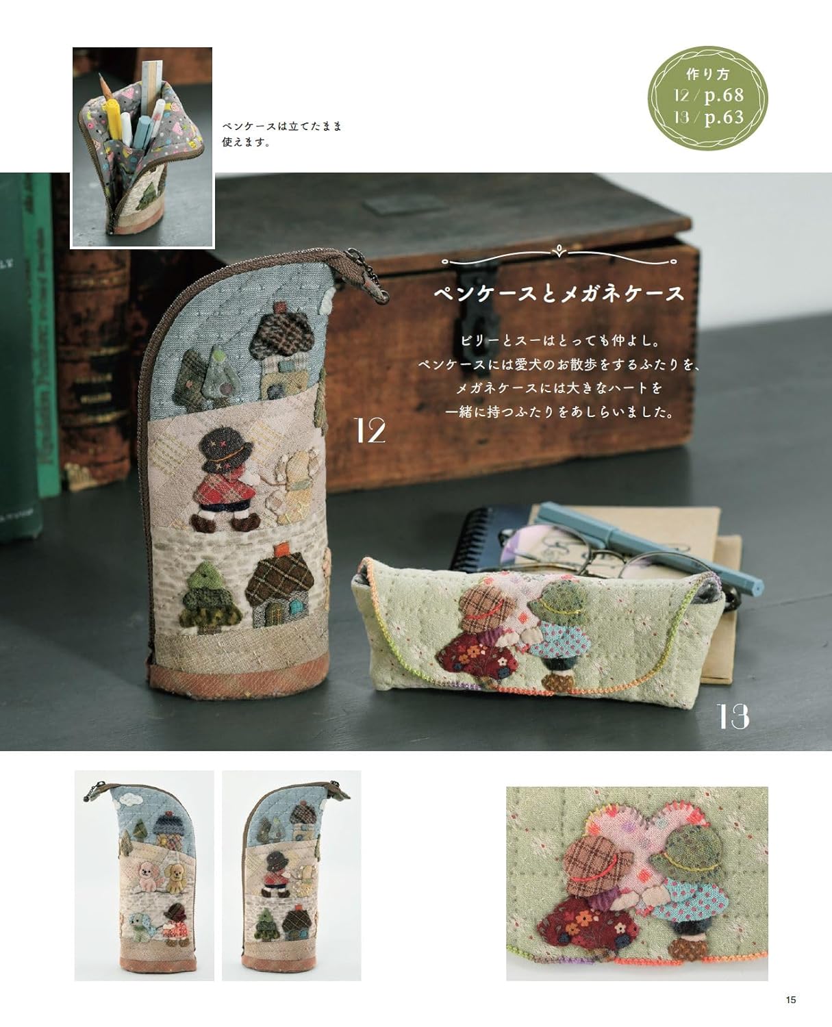 Reiko Kato: Enjoy Quilting with Sunbonnet Sue - Japanese Craft Book