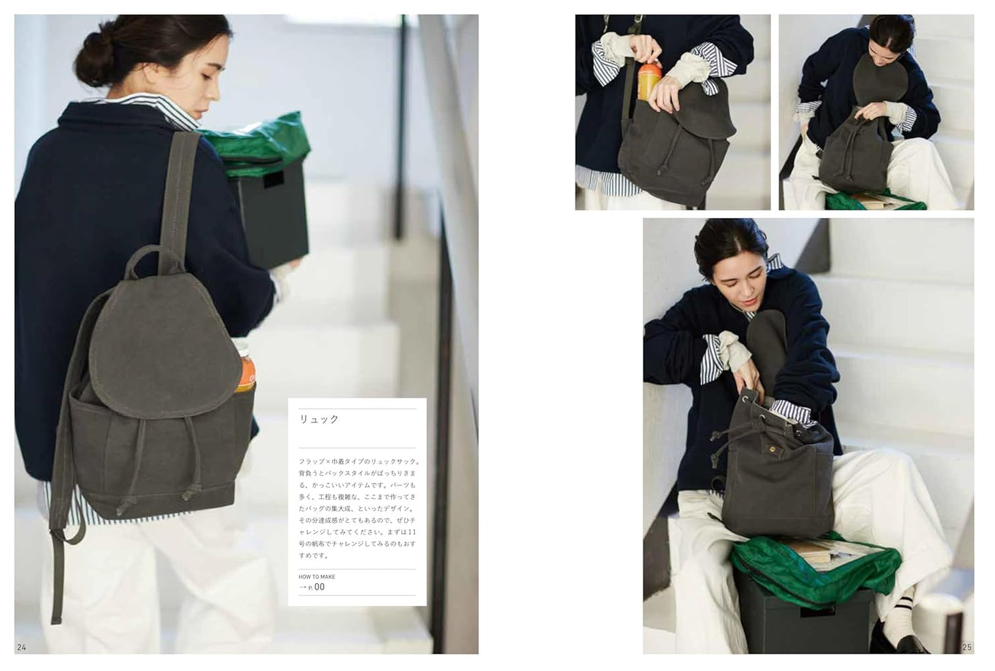 A bag you can love for a long time - Japanese Craft Book