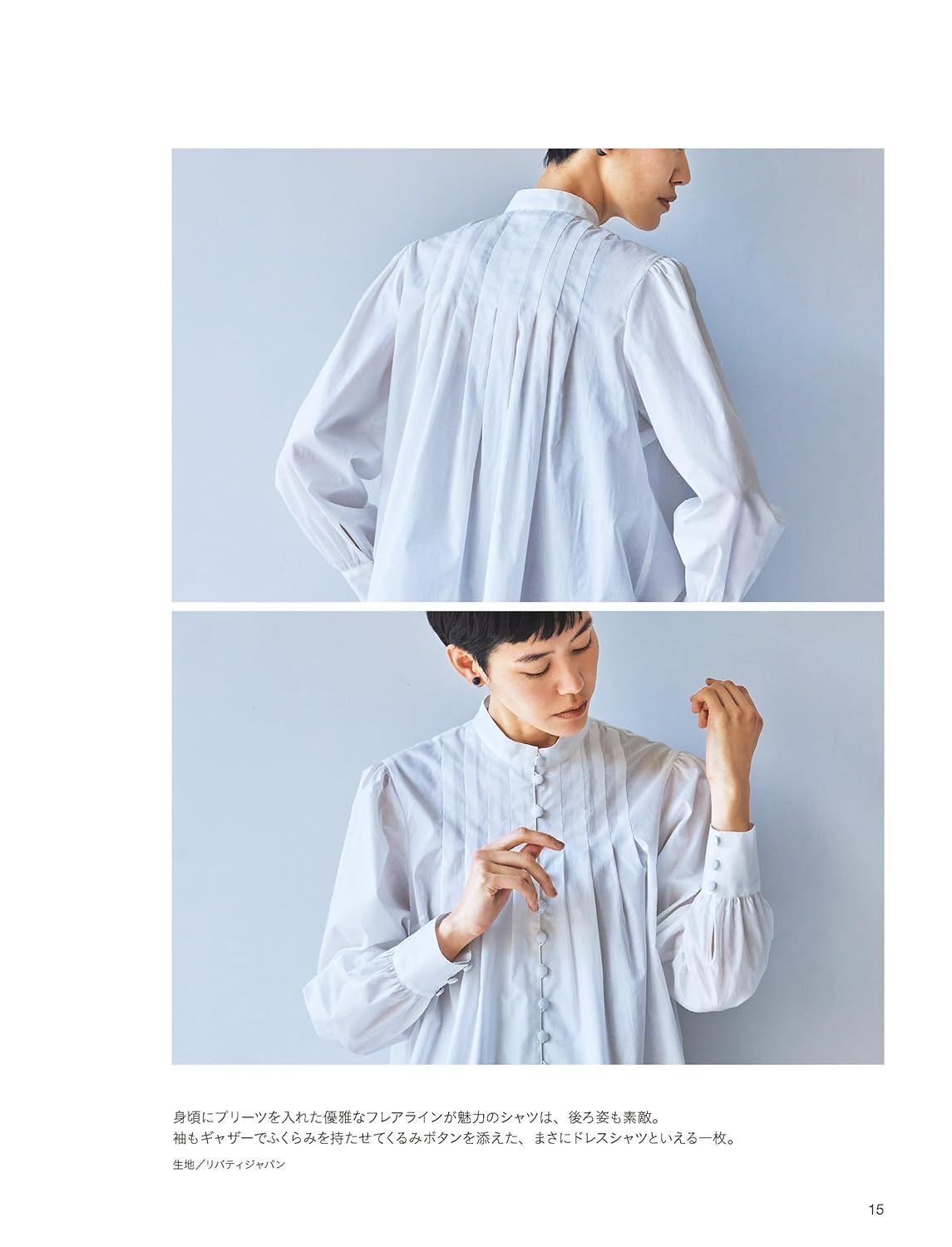 Dress shirt Pattern Sewing Book Yoshiko Tsukiori - Japanese Craft Book