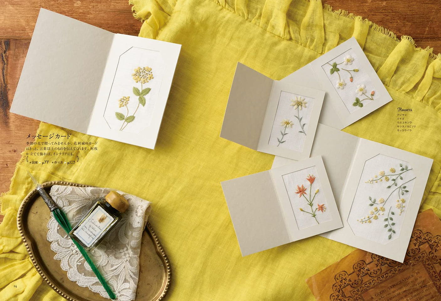 Enjoy your time at home with botanical embroidery - Japanese Craft Book