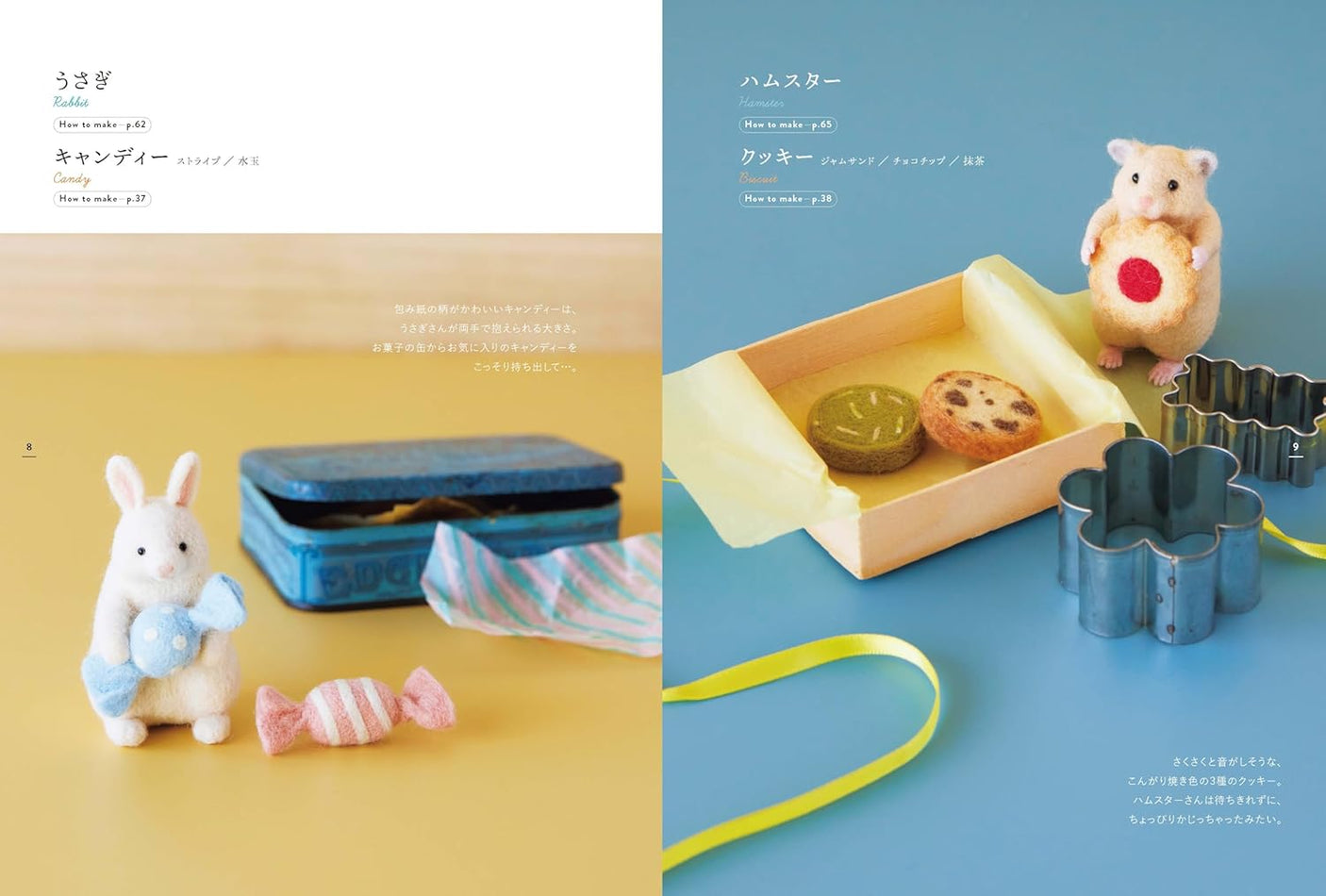 Small animal patisserie made with wool felt Japanese Craft Book