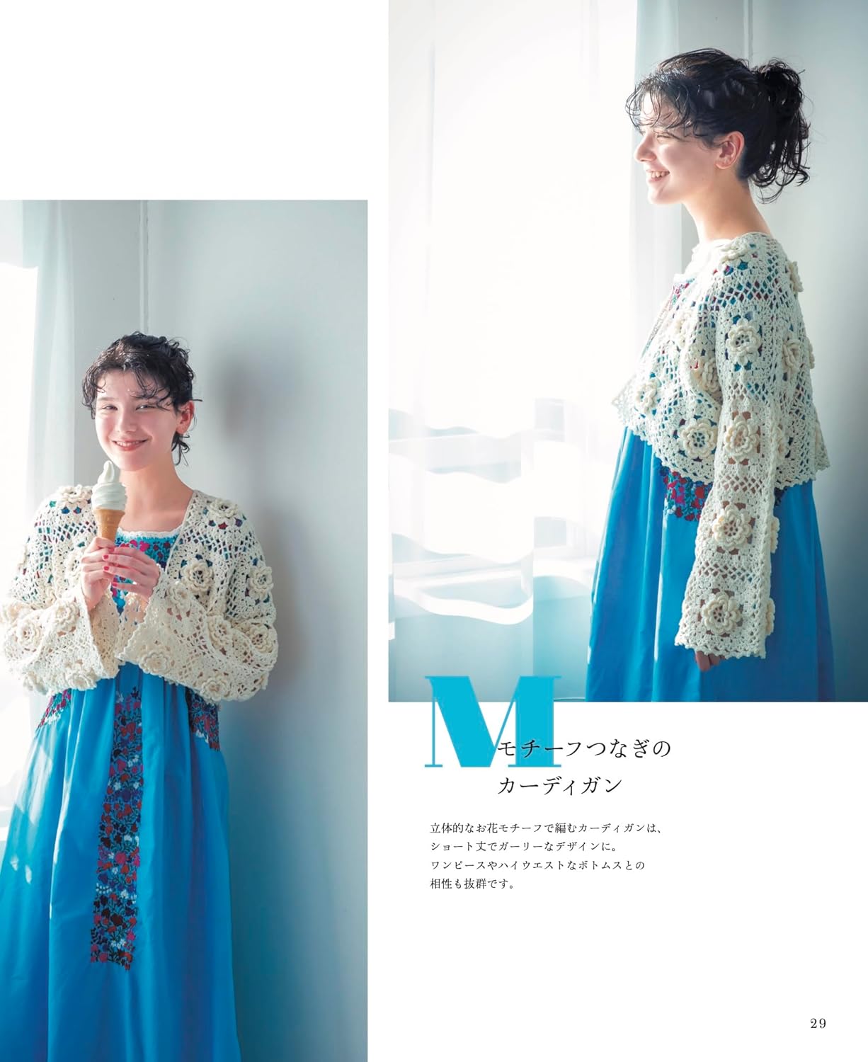 The Crochet Time Adult Crochetwear Series No.02 - Japanese Craft Book