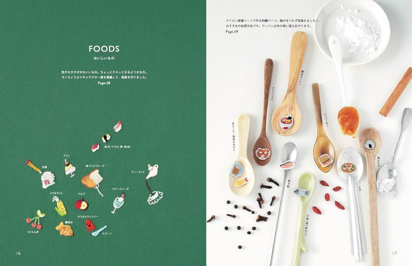 Small Embroidery Micro Stitch - Japanese Craft Book