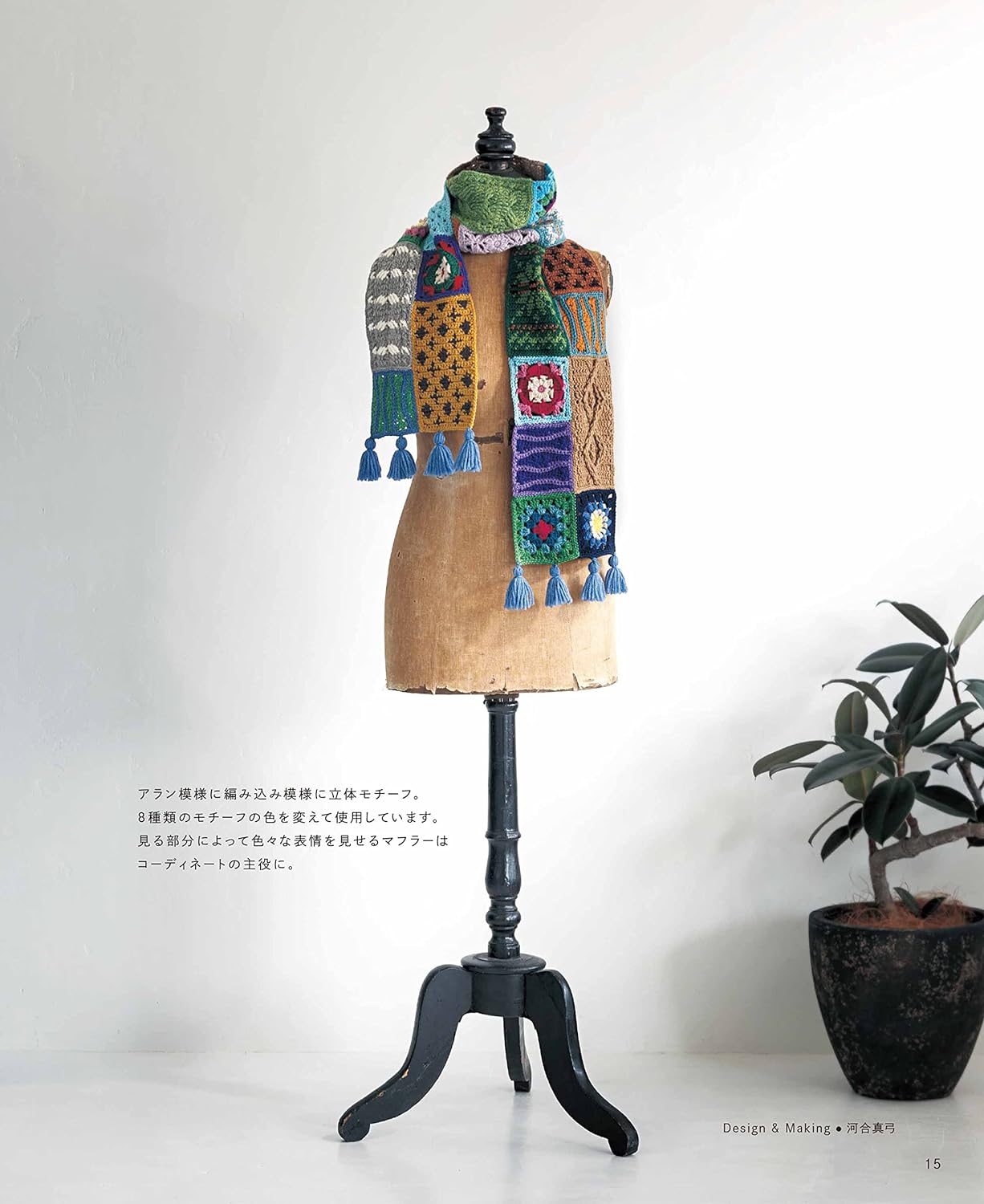 Crochet Patchwork Crochet Japanese Book making pattern crochet patchwork Blankets Bags Room Shoes Mini Rug Mats - Japanese Craft Book