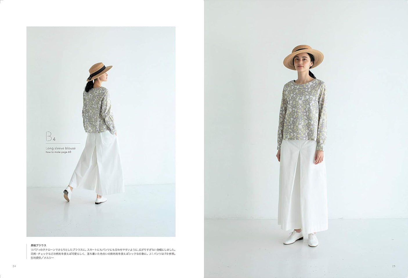 Casual Chic Clothes Sewing Patterns Book Lilla Blomma one piece - Japanese Craft Book