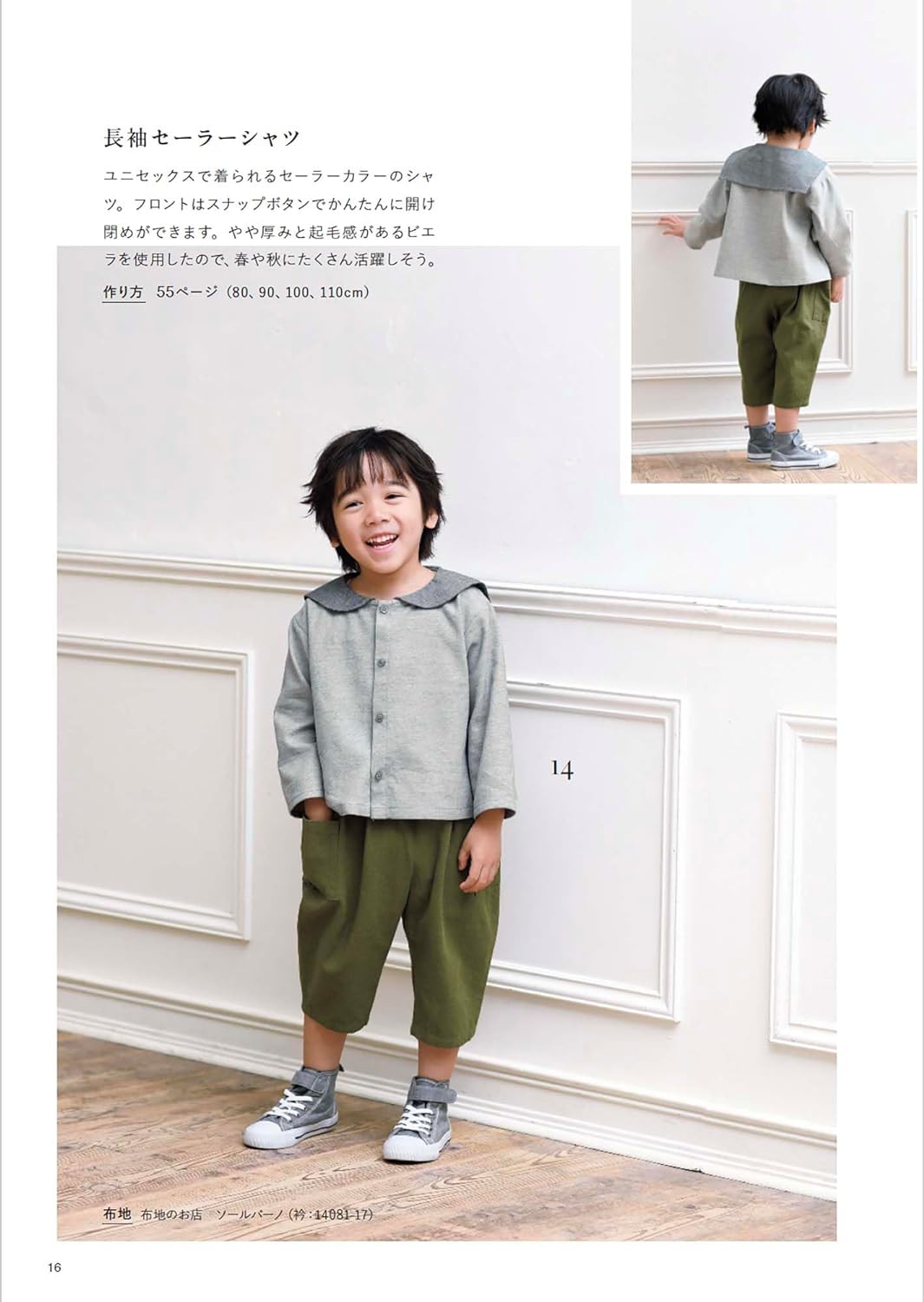 Beautiful kids & children clothes for little ones - Japanese Craft Book*