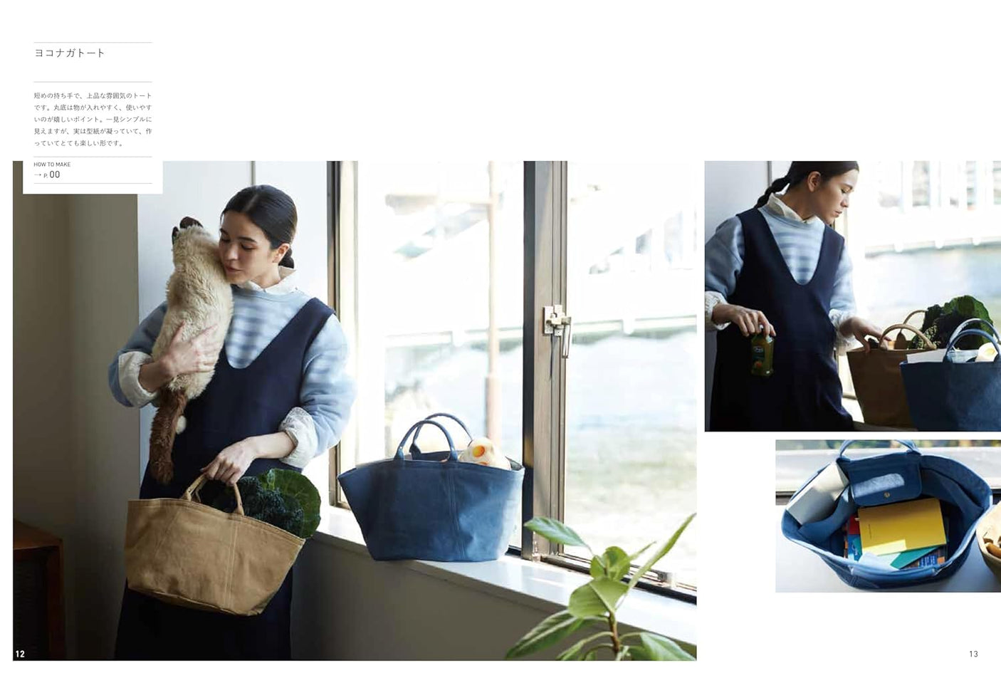 A bag you can love for a long time - Japanese Craft Book