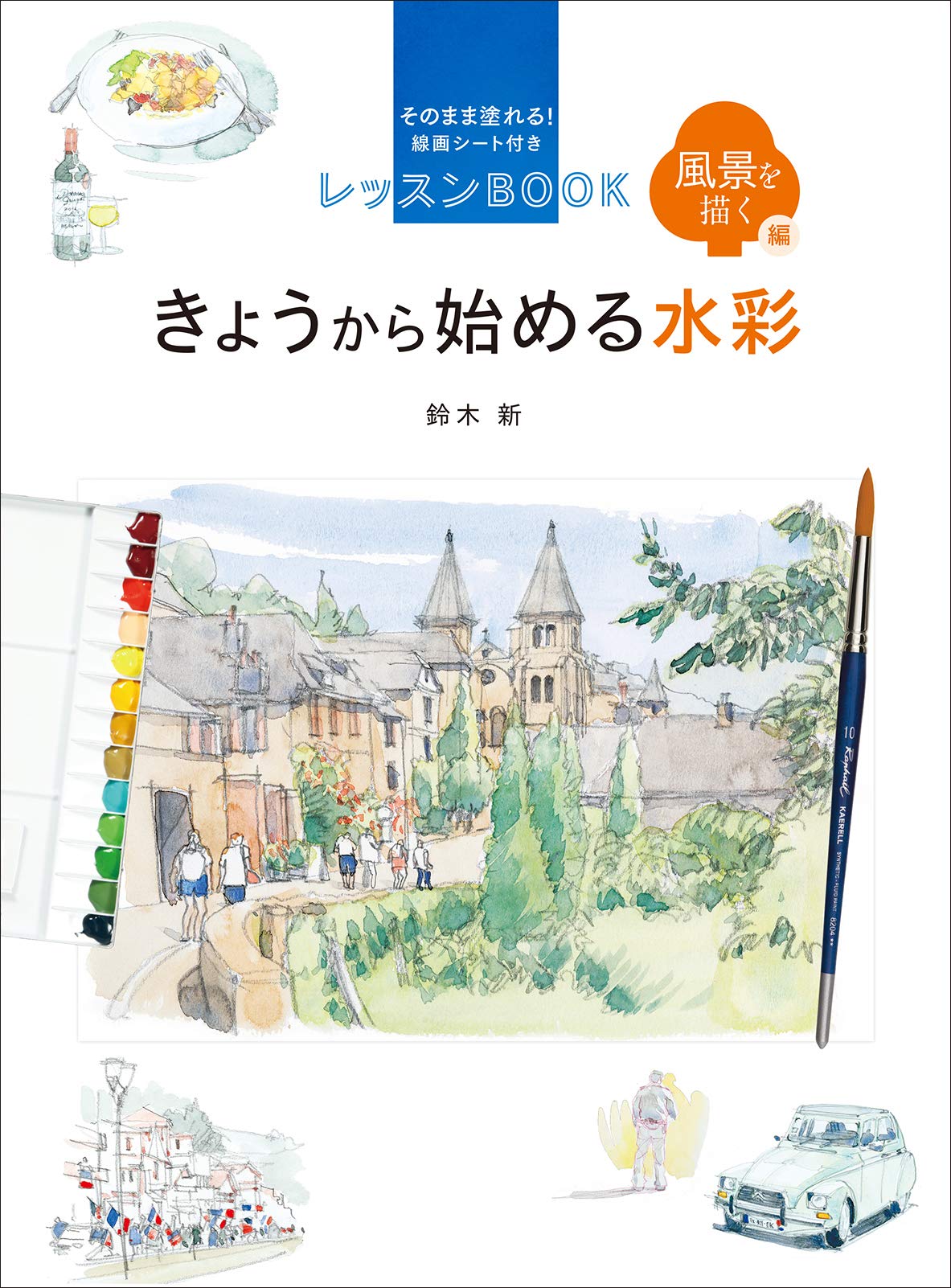 Start today with watercolor: Painting landscapes Japanese Craft Book