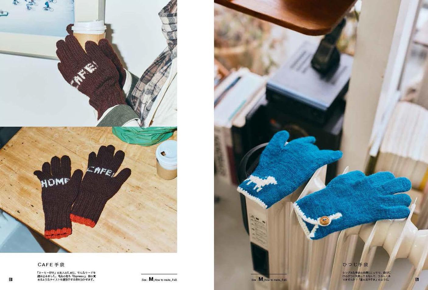 Gloves and the city Japanese Craft Book