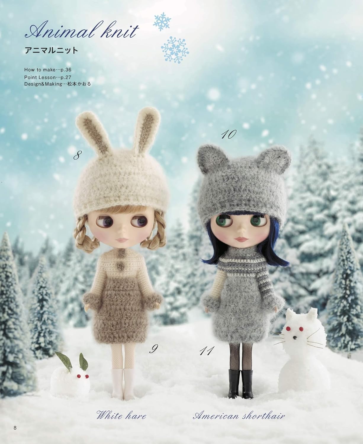 Crochet Blythe Coordinate Book crochet - Japanese Craft Book