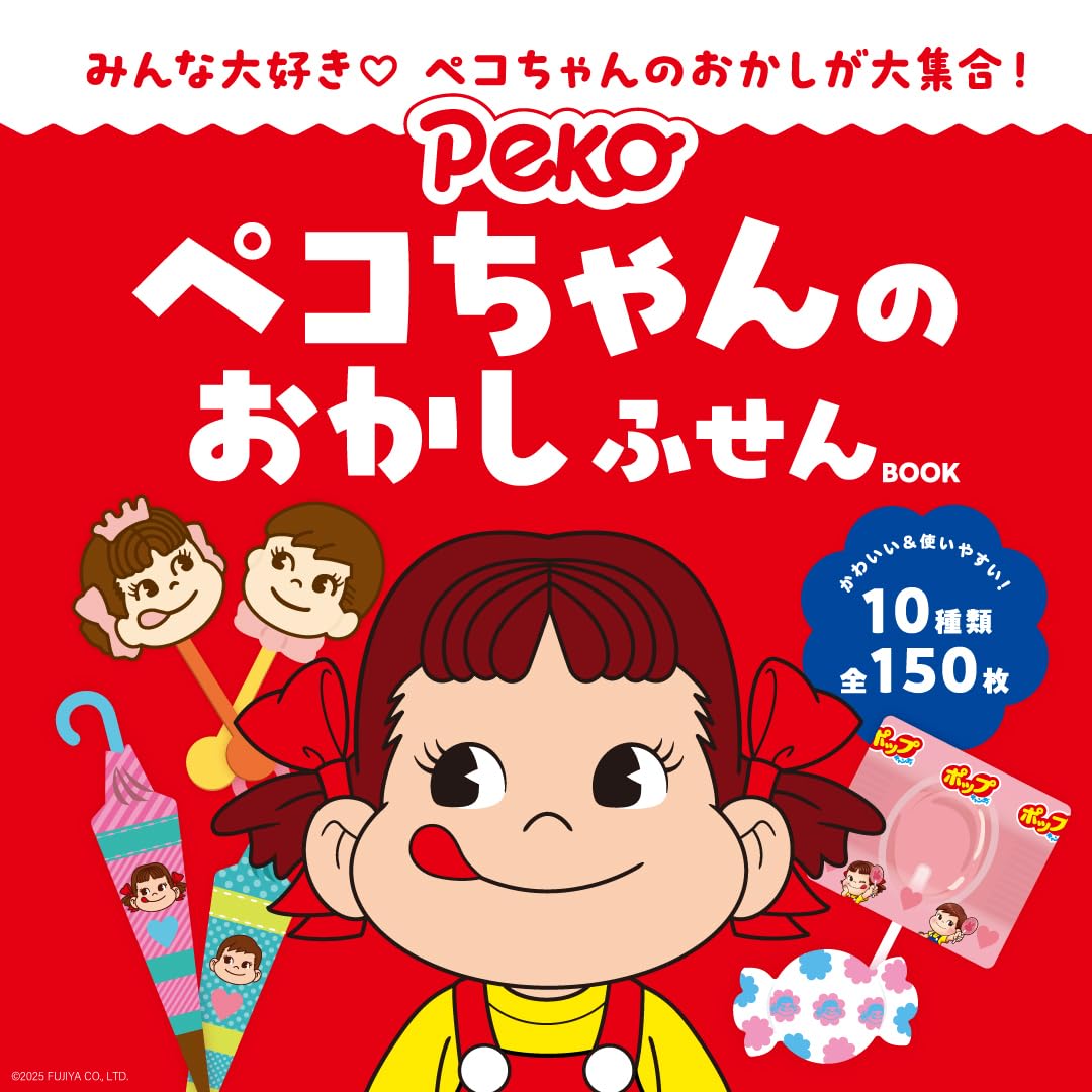 Peko-chan's Sweets Sticky Note Book
