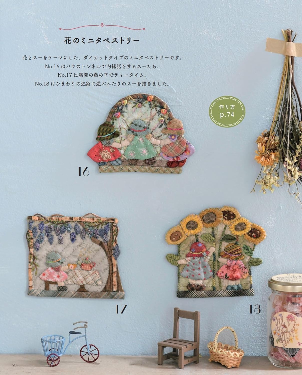 Reiko Kato: Enjoy Quilting with Sunbonnet Sue - Japanese Craft Book