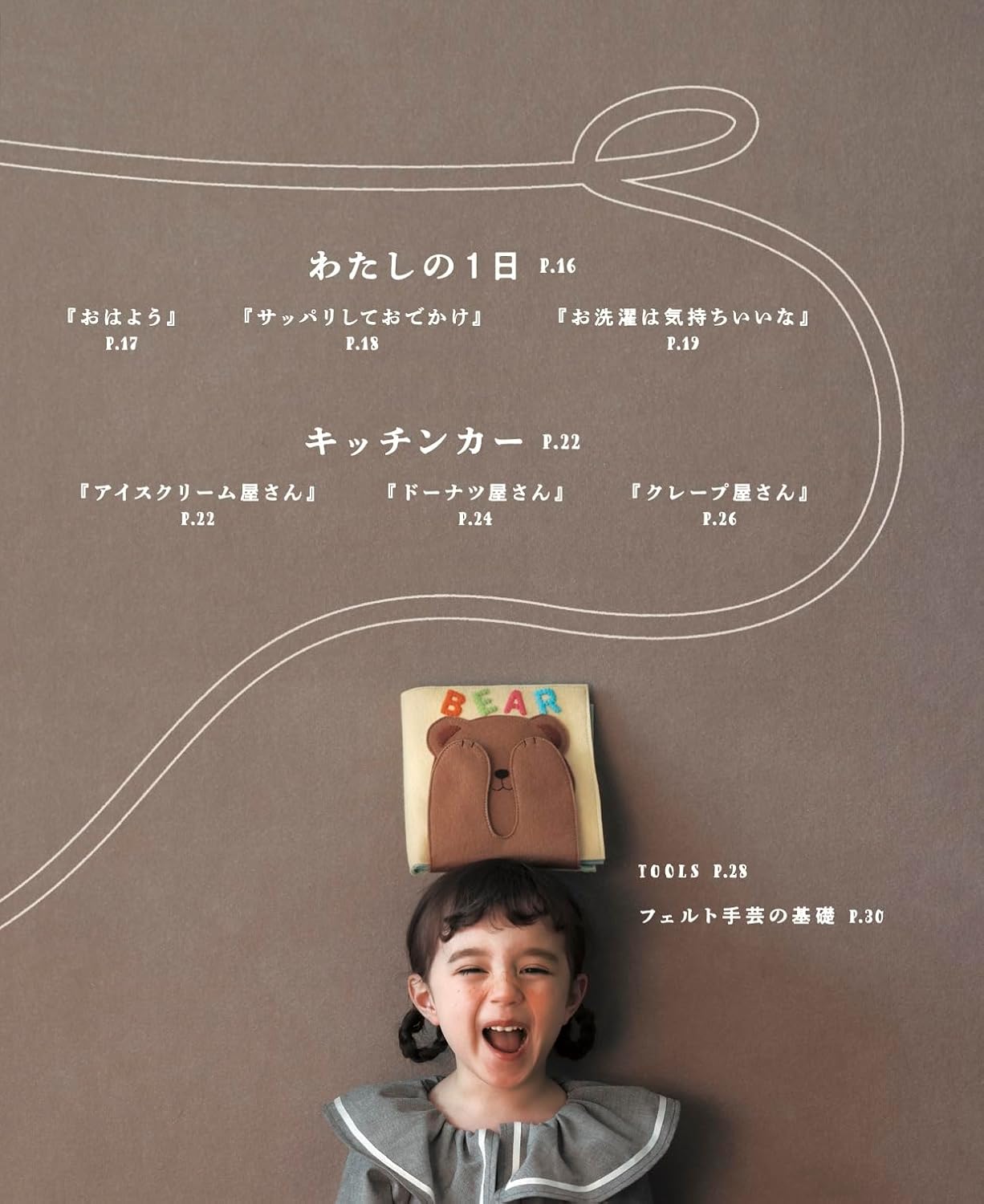 A felt play-acting cloth picture book - Japanese Craft Book