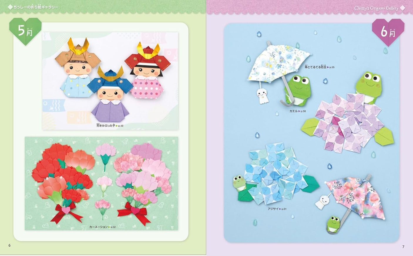 Cute origami 12 months made with Chissy Origami Hearts - Japanese Craft Book
