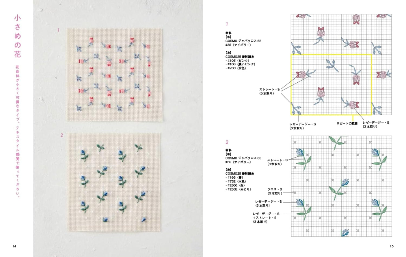 Continuous floral embroidery - Japanese Craft Book