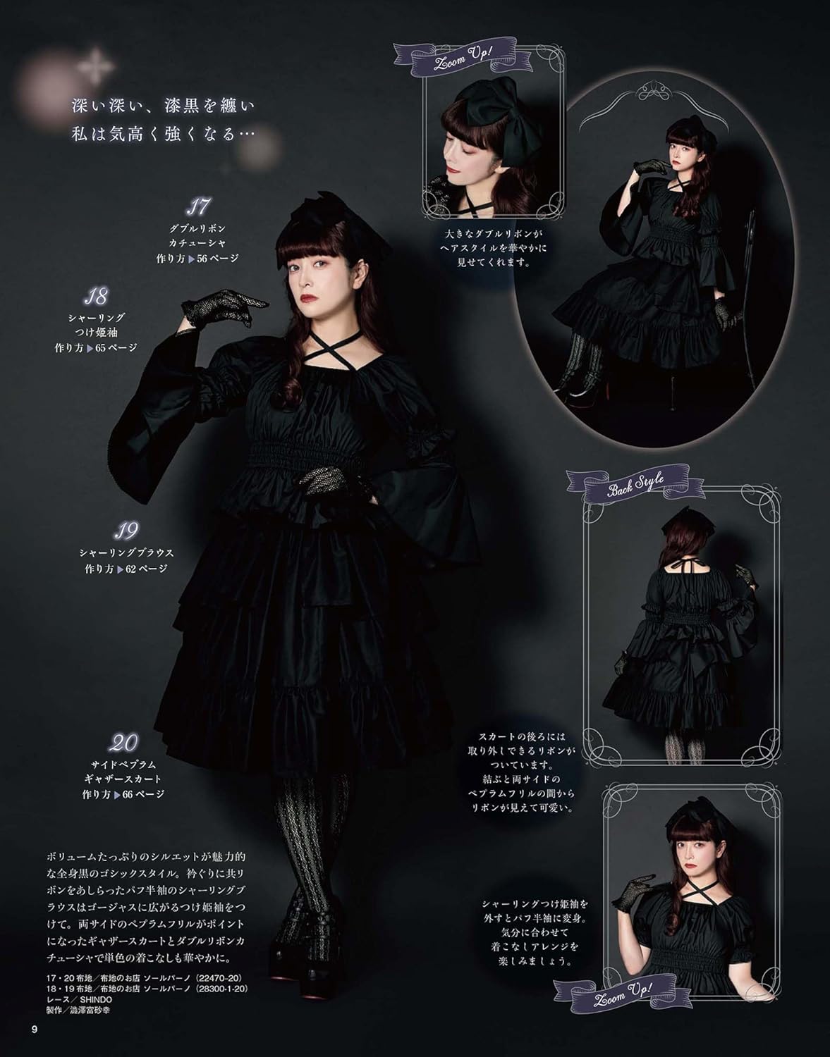 Otome no Sewing Book 19 Handmade Lolita Fashion Cosplay Doll Clothes - Japanese Craft Book