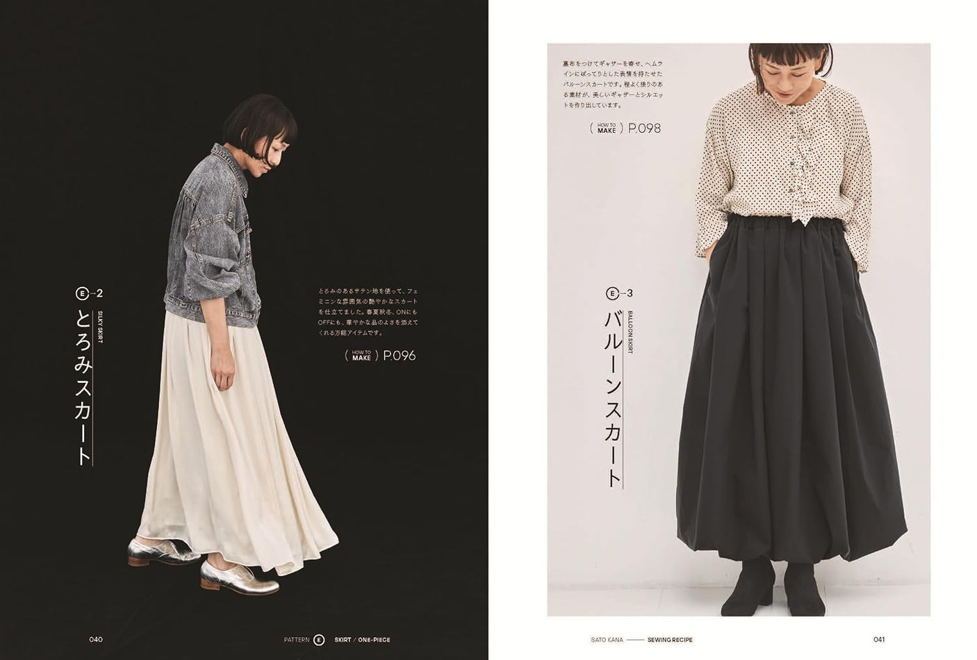 How to create stylish clothes KANA'S STANDARD SEWING RECIPE - Japanese Craft Book