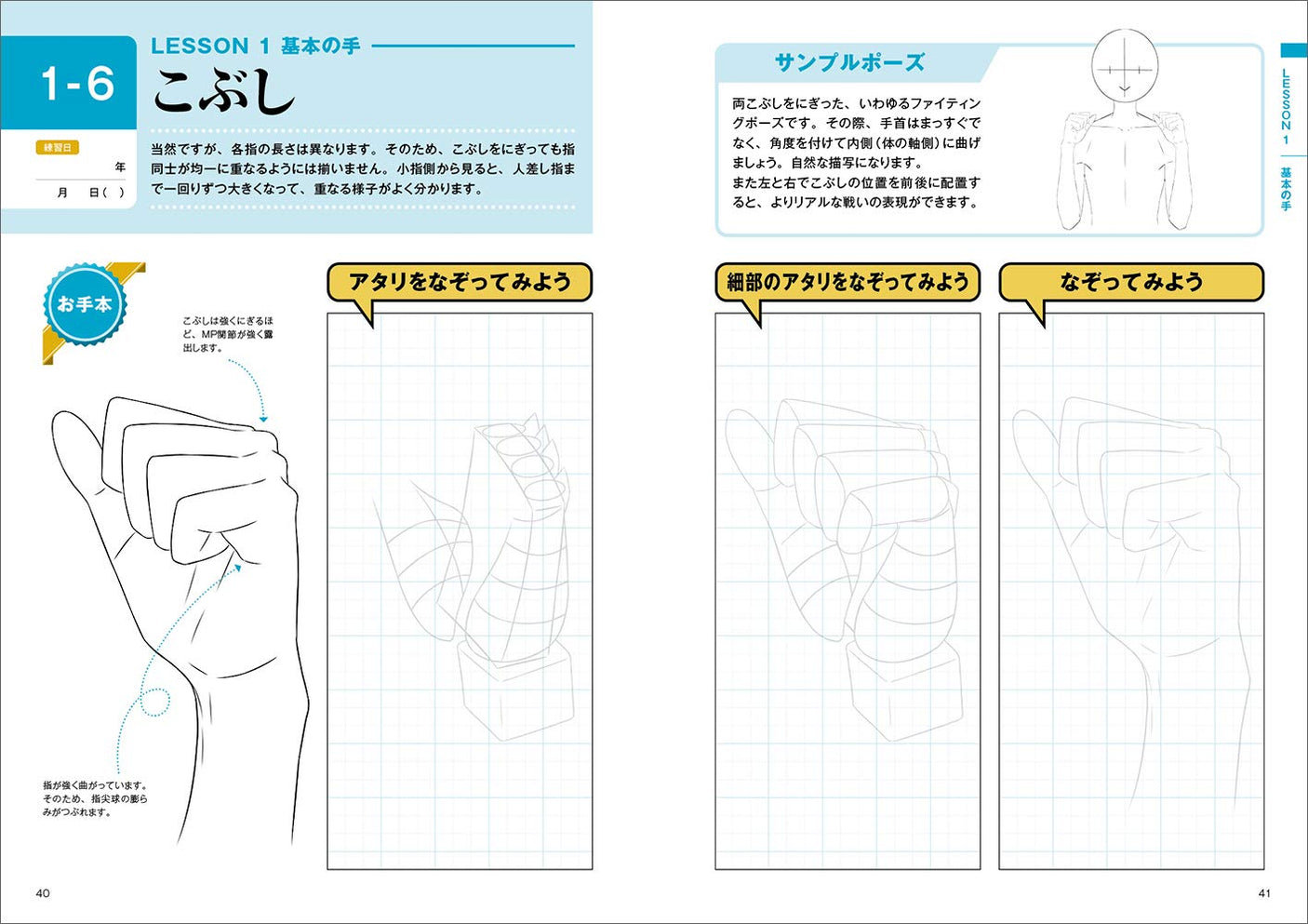 How to draw beautiful hands - Japanese Craft Book