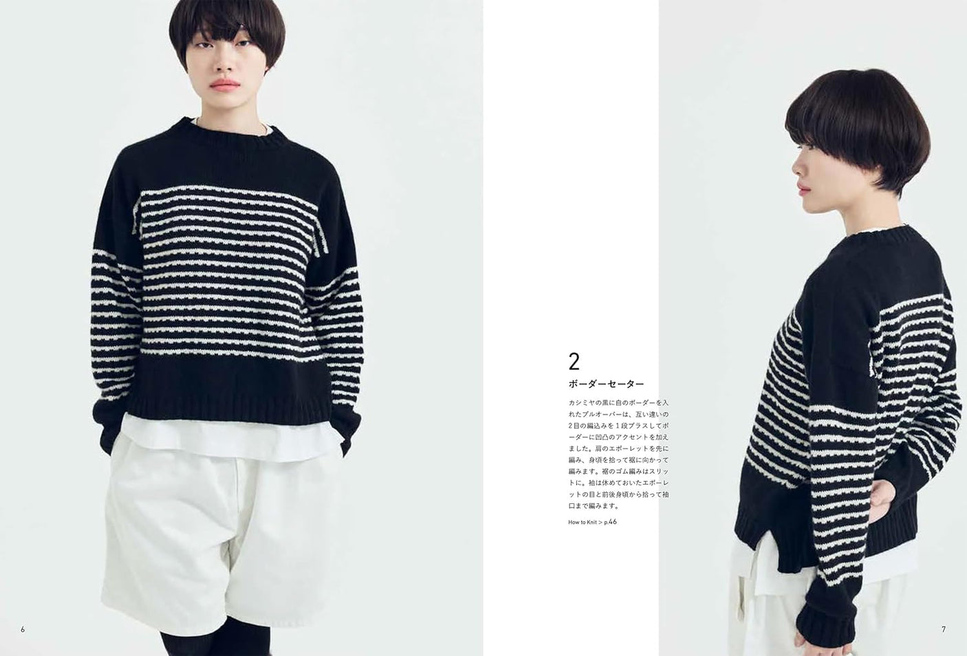 Monotone knit Hand-knitted - Japanese Craft Book