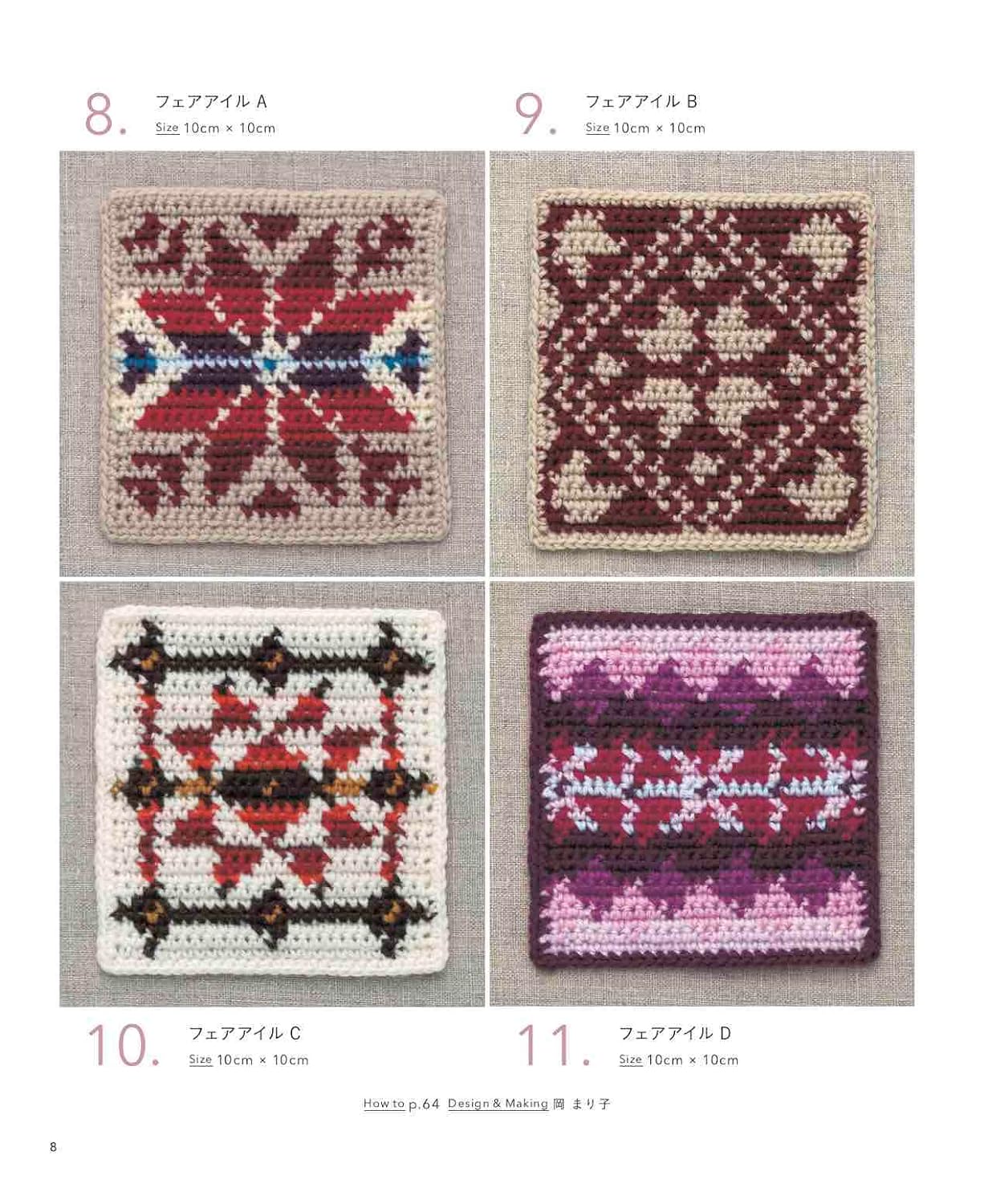 The Crochet Pattern - Complete collection of crochet patterns for request-based storage - Japanese Craft Book
