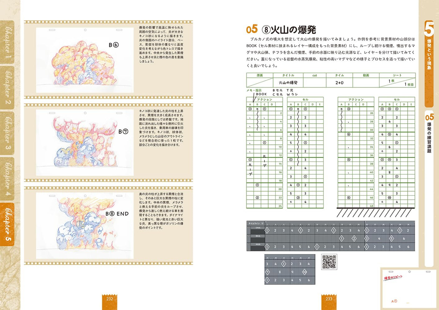 Effect drawing exploration notes Japanese Craft Book