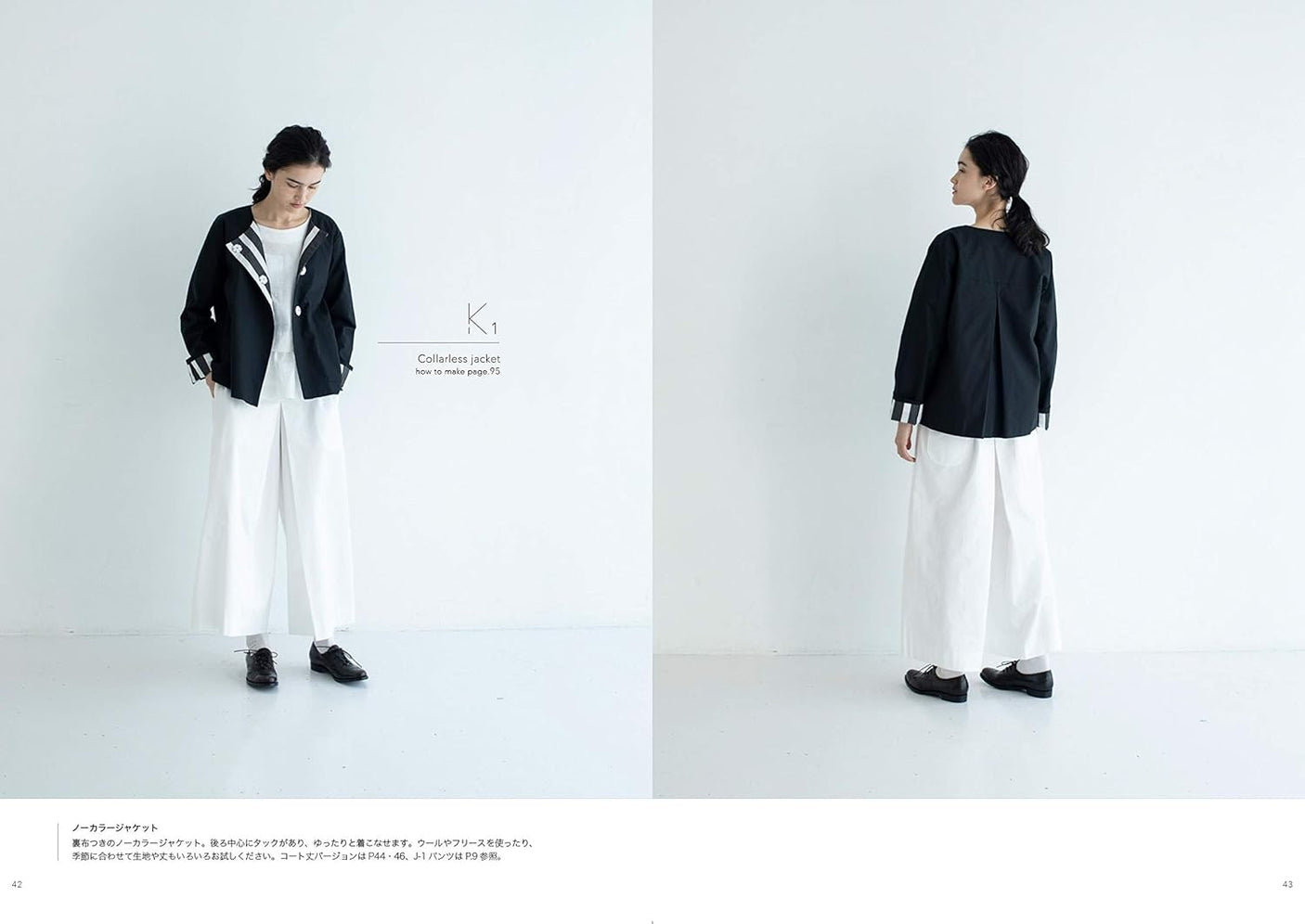 Casual Chic Clothes Sewing Patterns Book Lilla Blomma one piece - Japanese Craft Book
