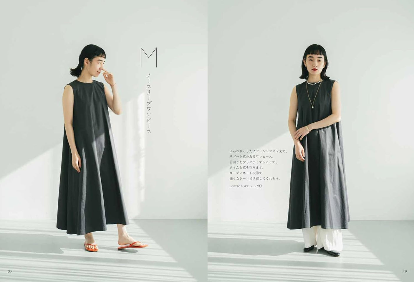 MayMe Style Light and Easy Dress - Japanese Craft Book