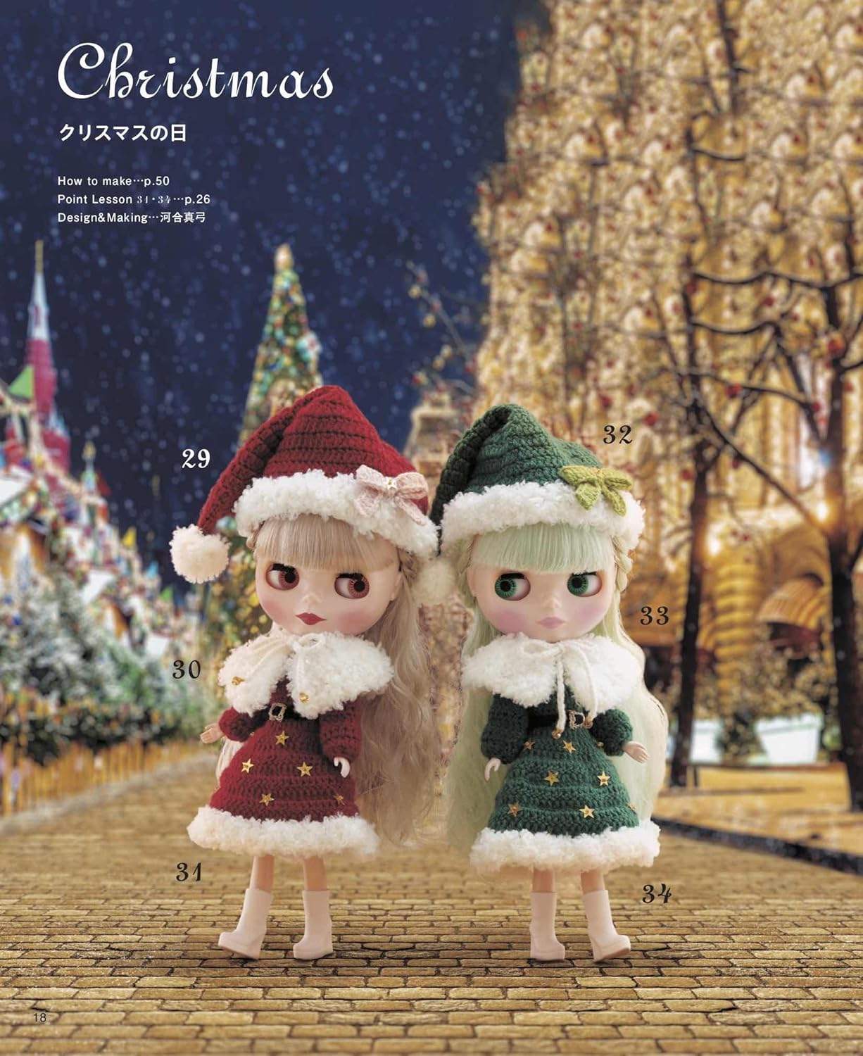 Crochet Blythe Coordinate Book crochet - Japanese Craft Book