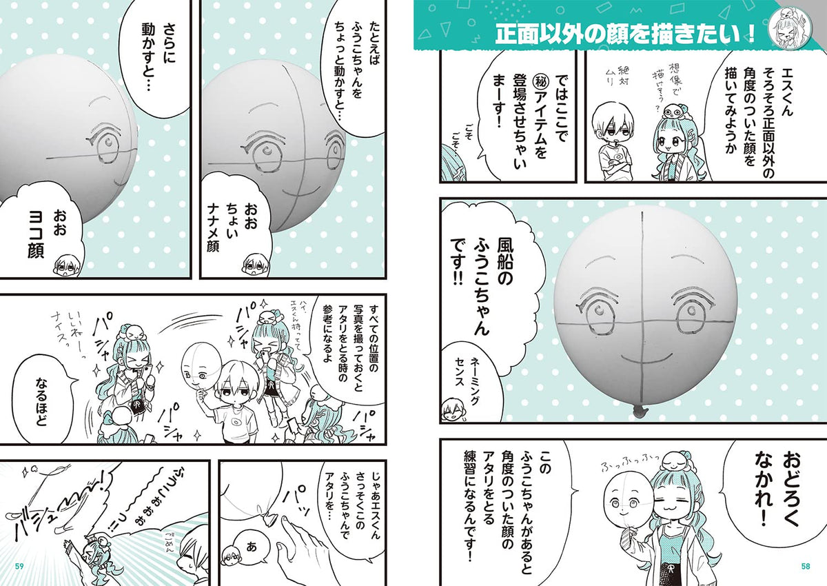 I want to be able to draw! If so, please read it. Super easy! How to draw manga characters in Shinmoto style Japanese Craft Book