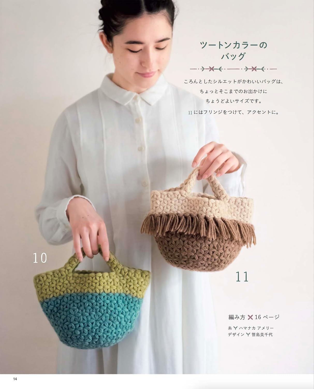 Revised version: Cute and plump rib knitting Japanese Craft Book