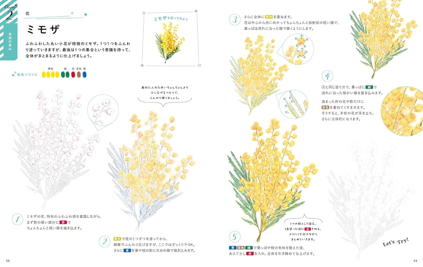 A lesson notebook on how to paint and layer with eight colored pencils - Japanese Coloring Book