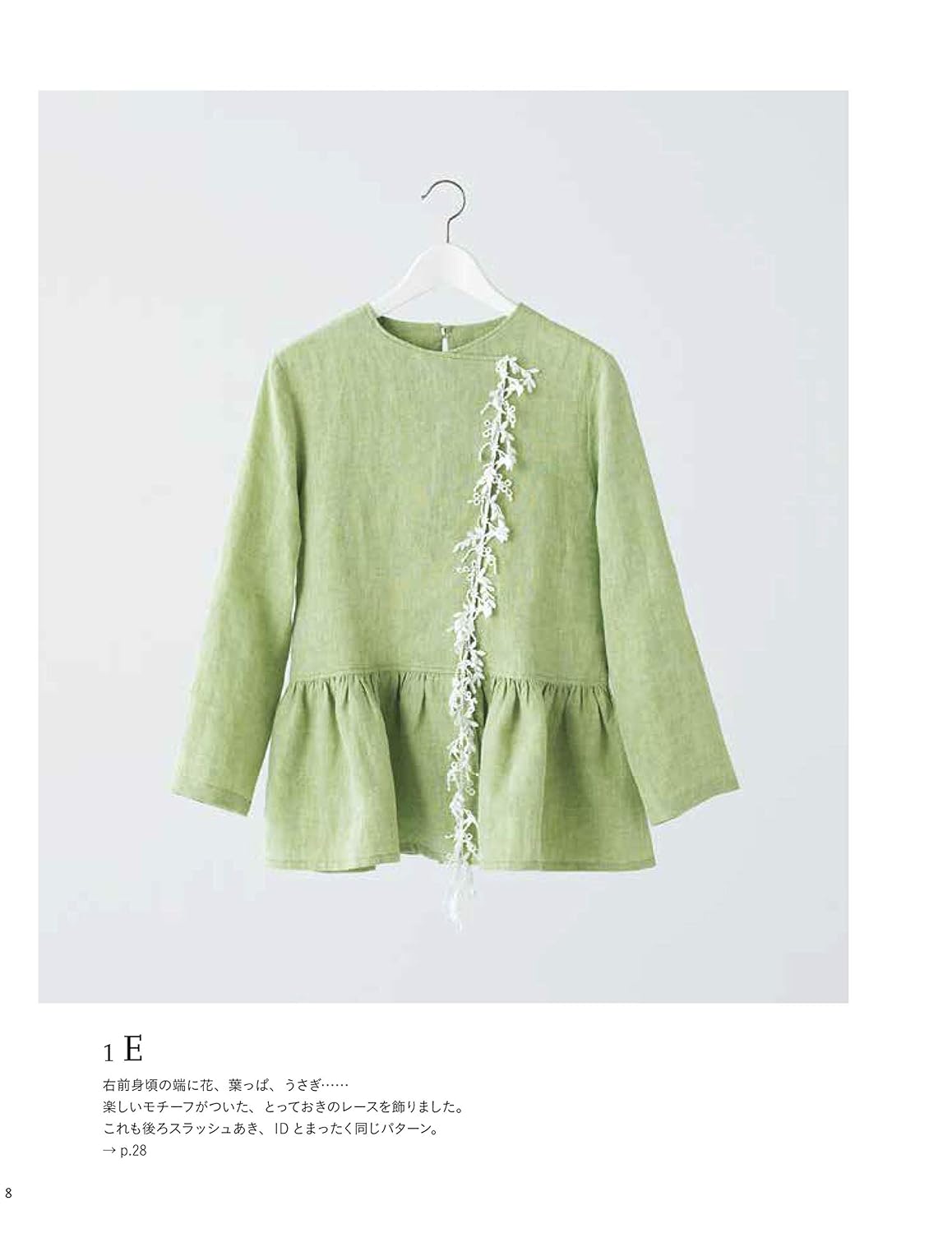 Aoi Koda's Because it is an adult, wear sweet clothes - Japanese Craft Book