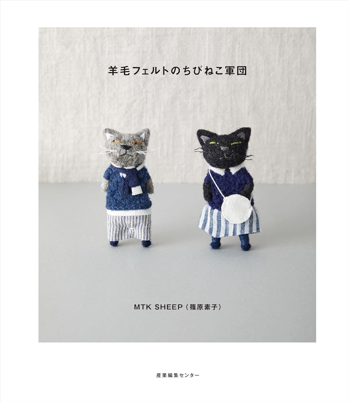 A tiny cat army made of needle-felted wool - Japanese Craft Book@