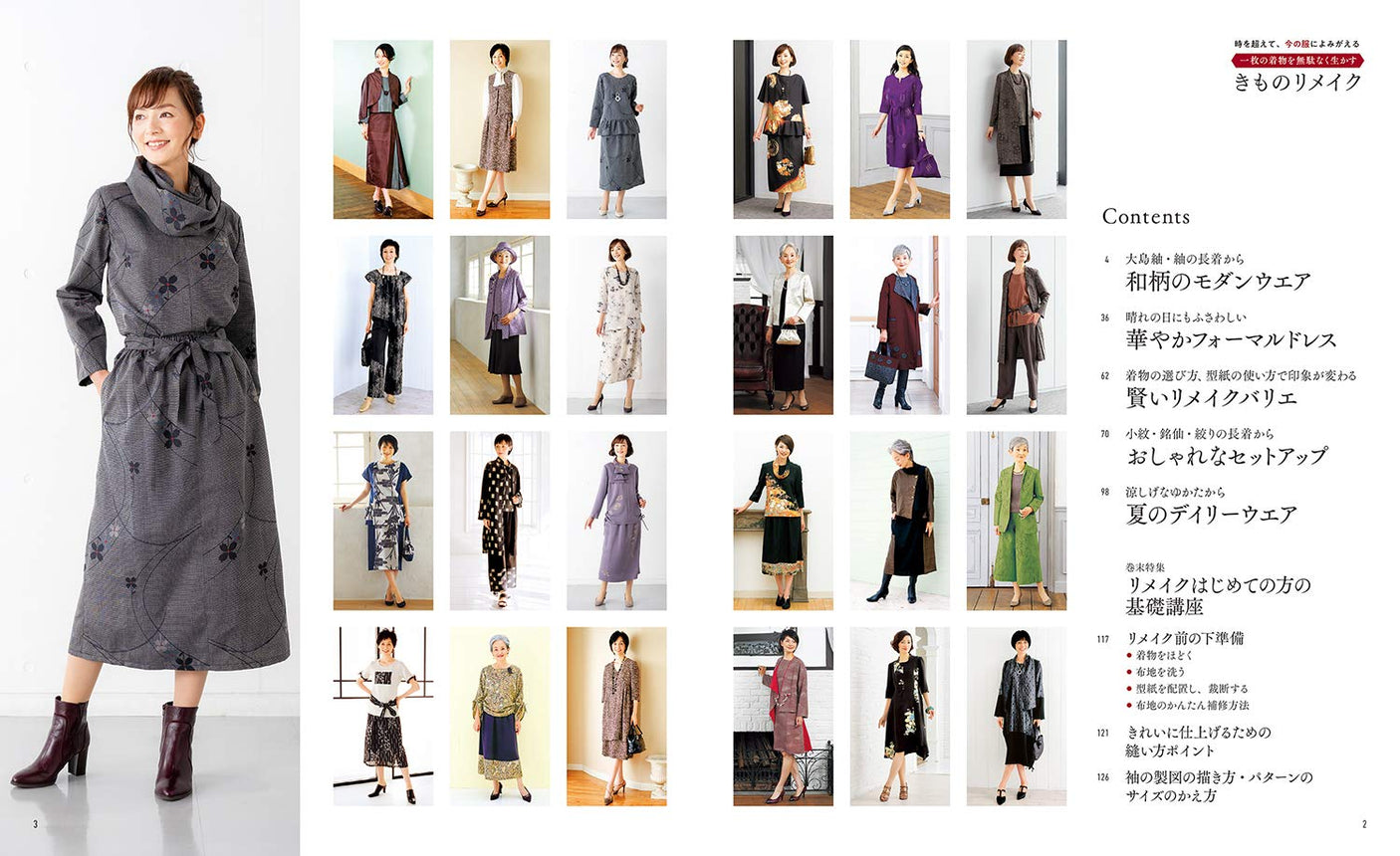 Gakken Plus Kimono remake to make the most of a single kimono without wasting it Japanese Craft Book