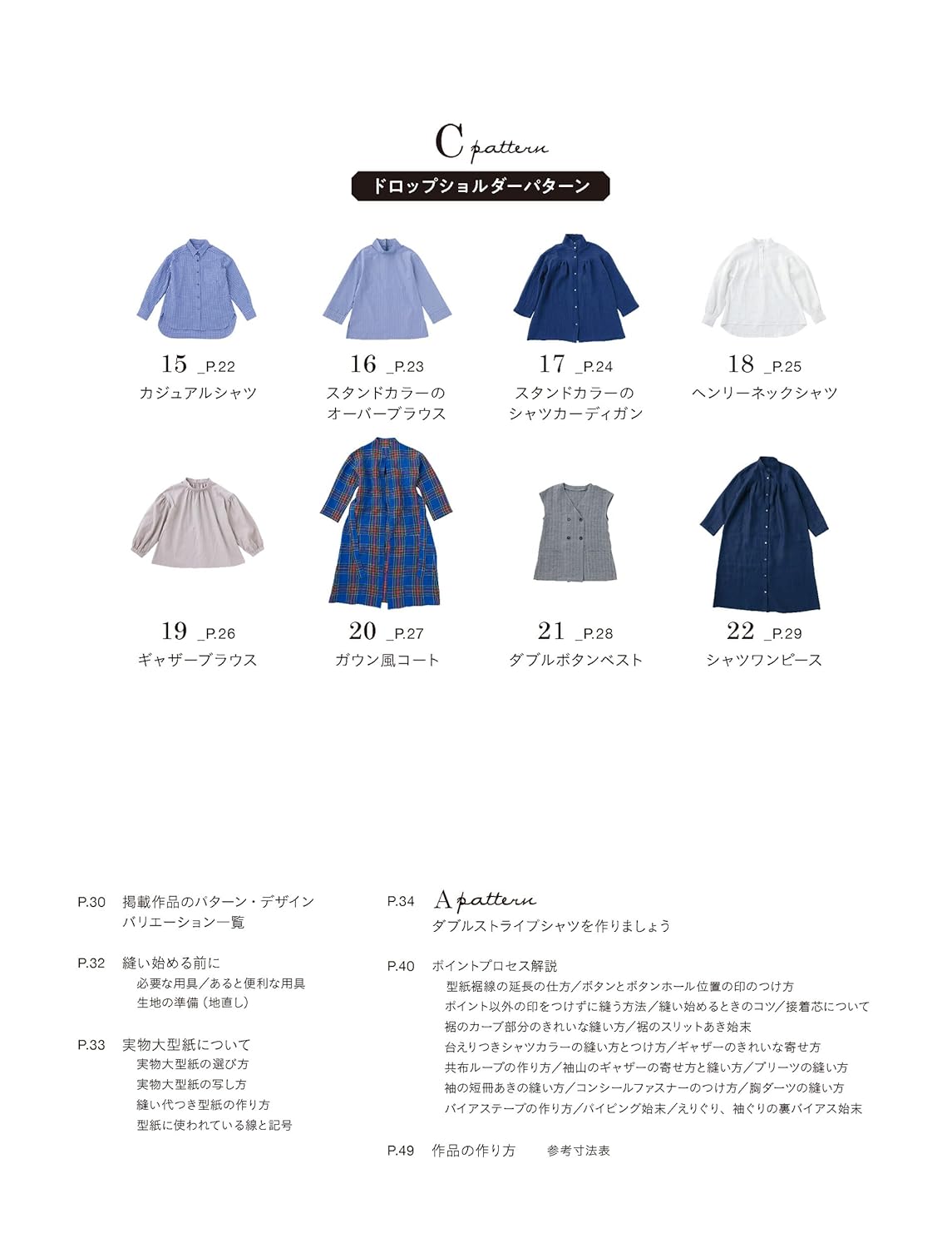 Dress shirt Pattern Sewing Book Yoshiko Tsukiori - Japanese Craft Book