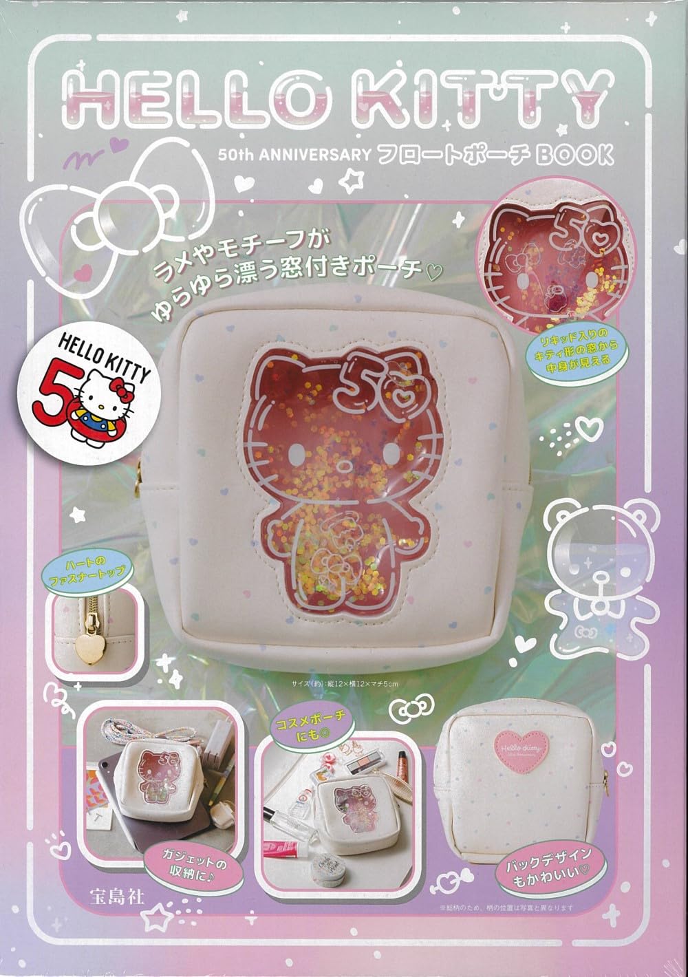 HELLO KITTY 50th ANNIVERSARY Float Pouch BOOK