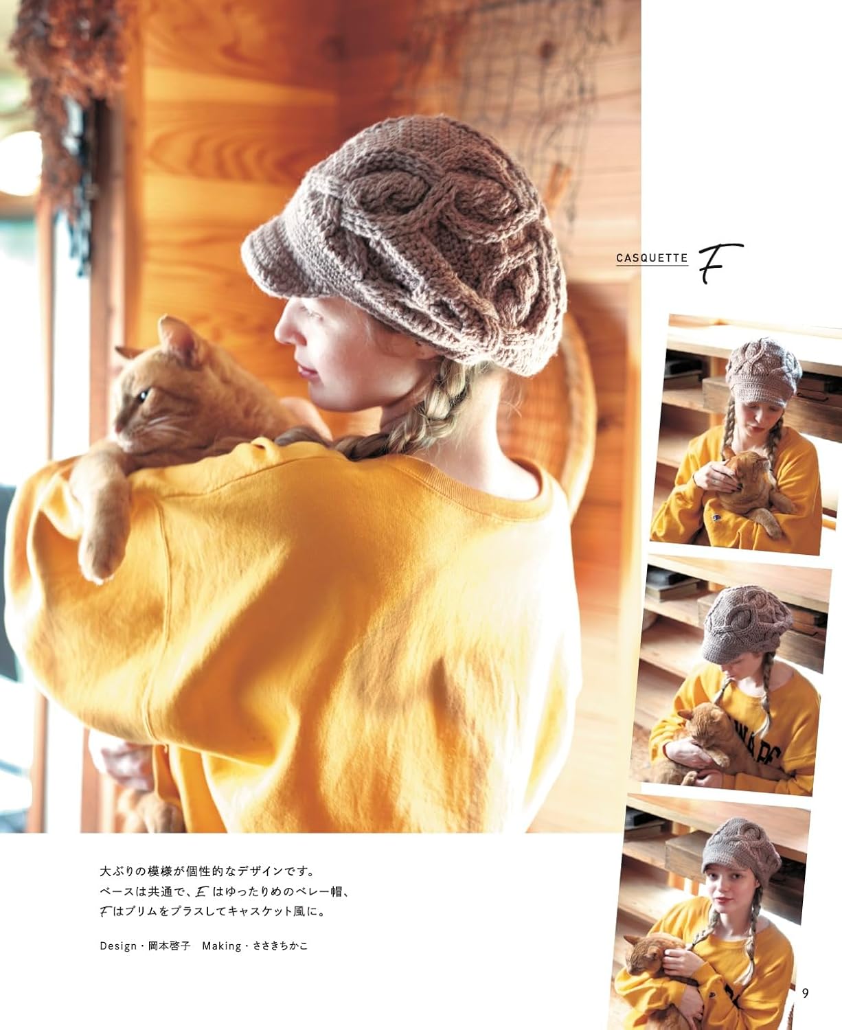 Crochet Aran knit hat - Japanese Craft Book