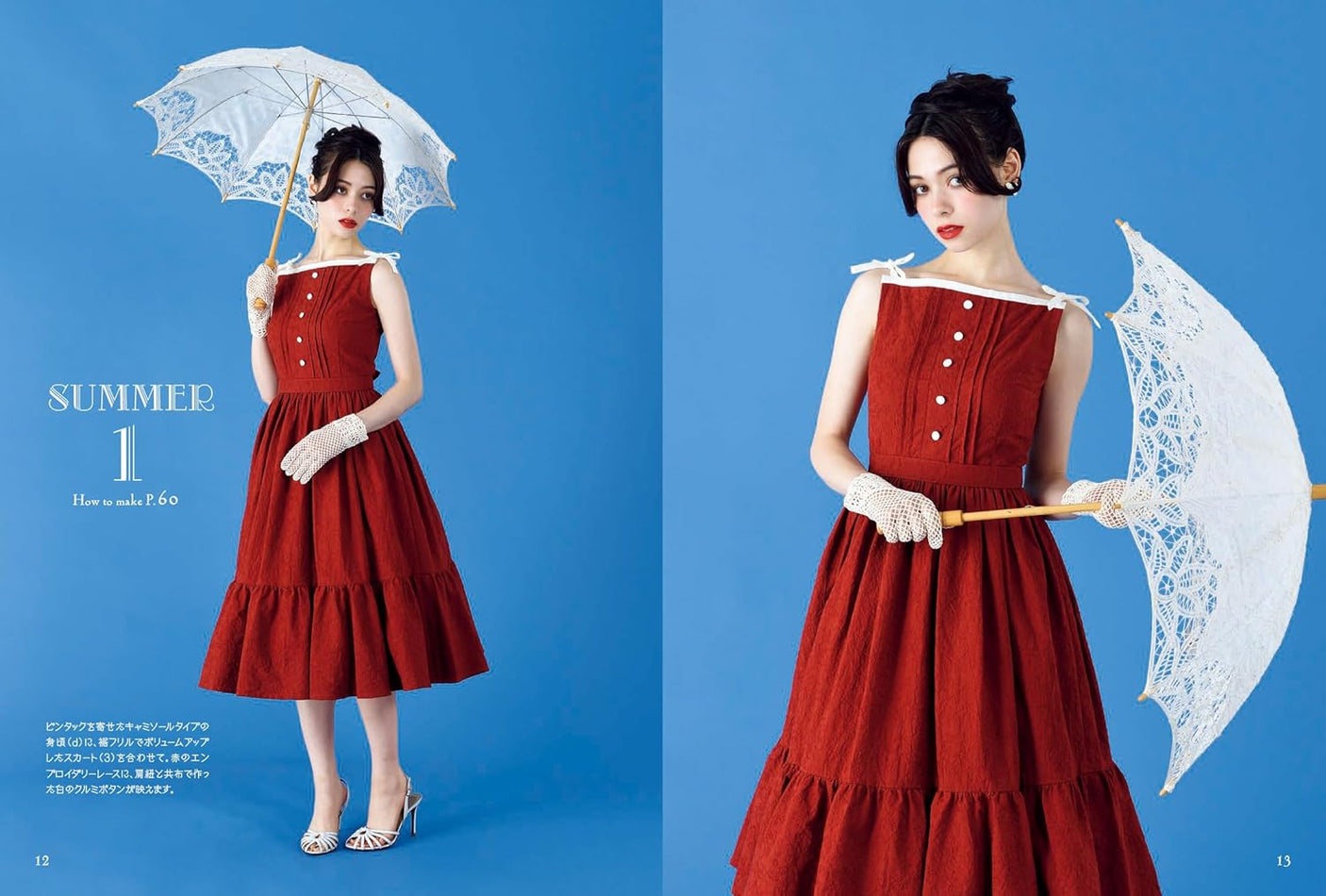 Retro Girly Dress Mayo Suzuki's Sewing Book - Japanese Craft Book