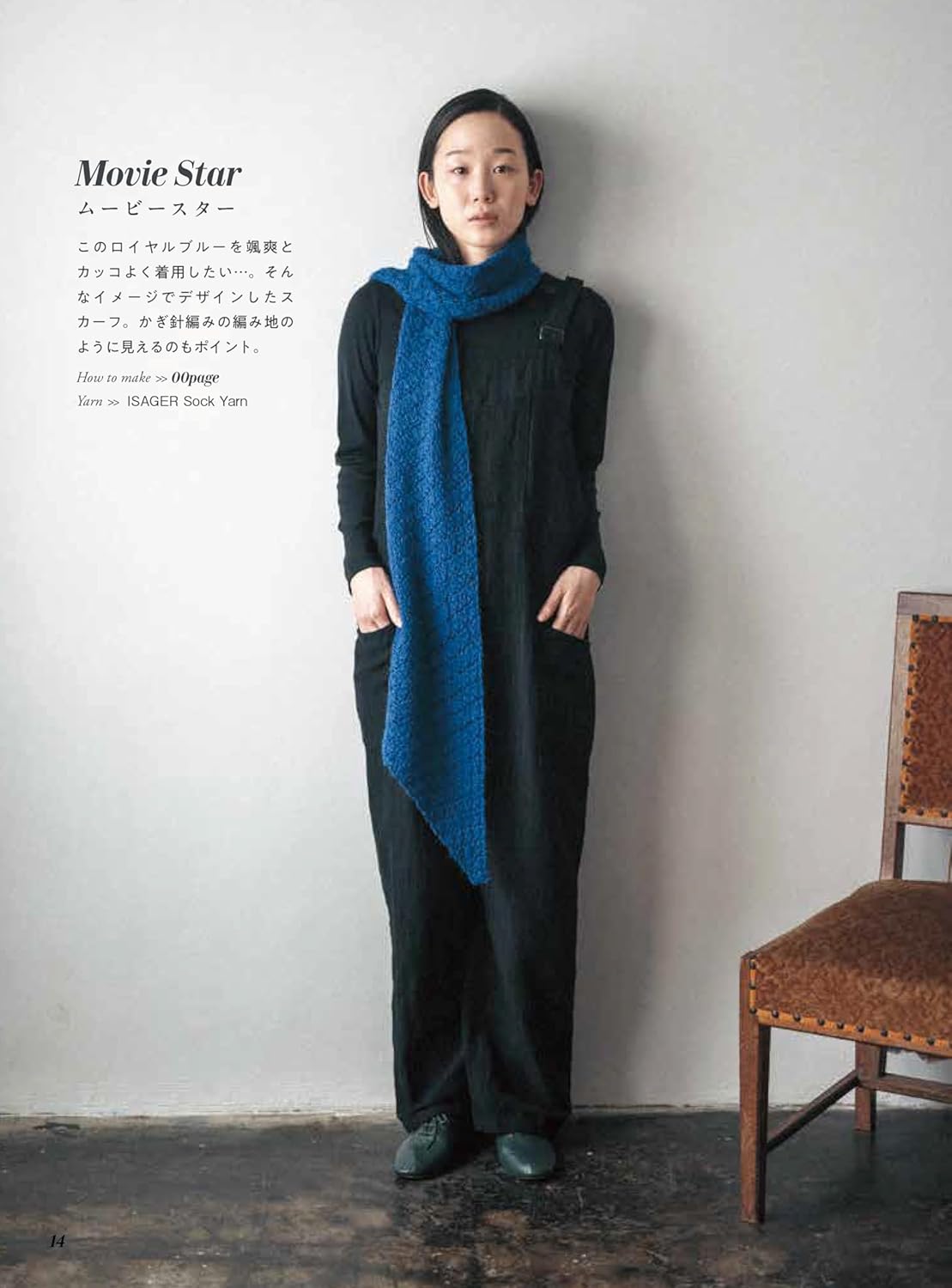 Let's Knit in English Shawl + neckwear knitted using a sentence pattern - Japanese Craft Book