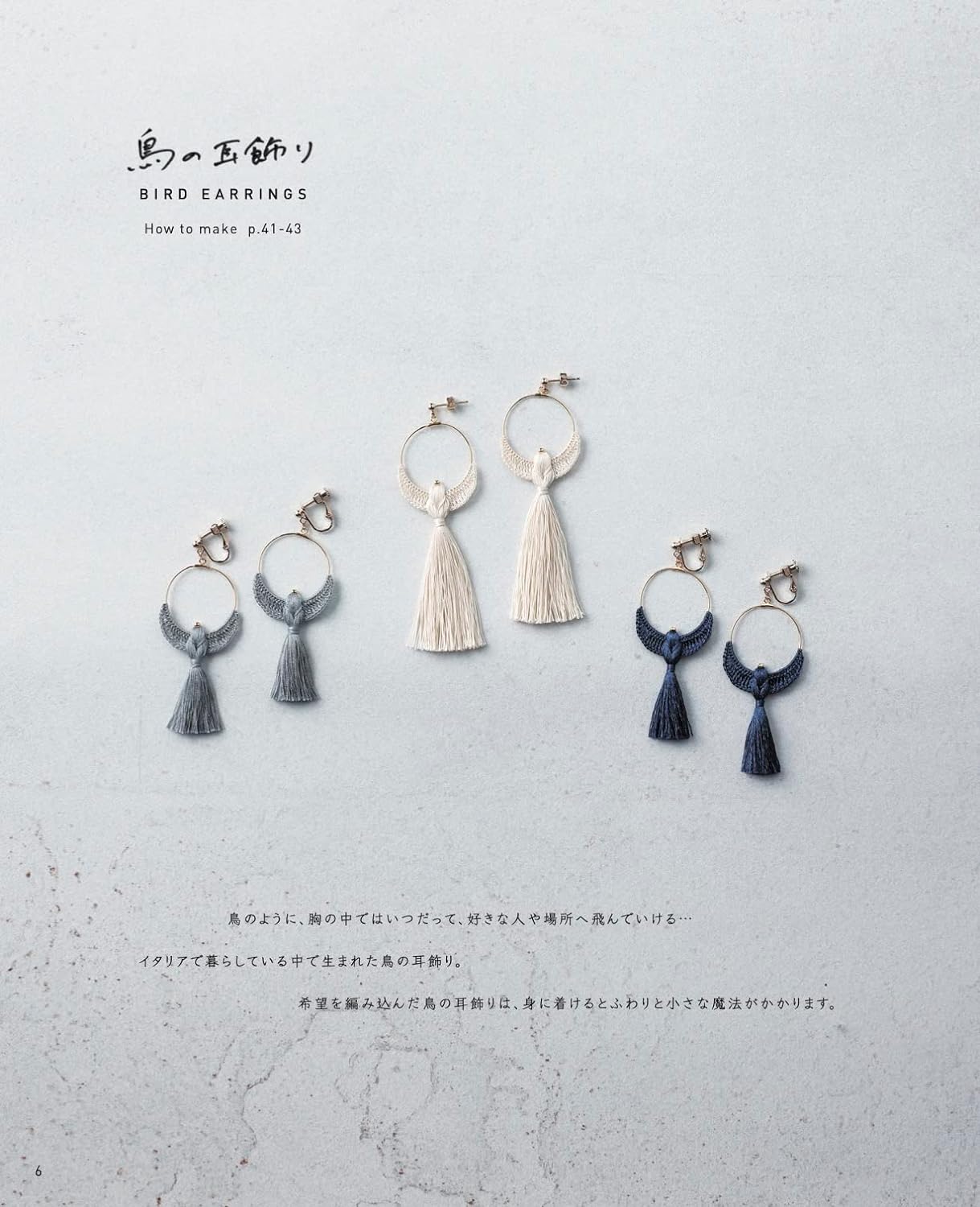 Crochet accessories to accompany you in your new everyday life - Japanese Craft Book