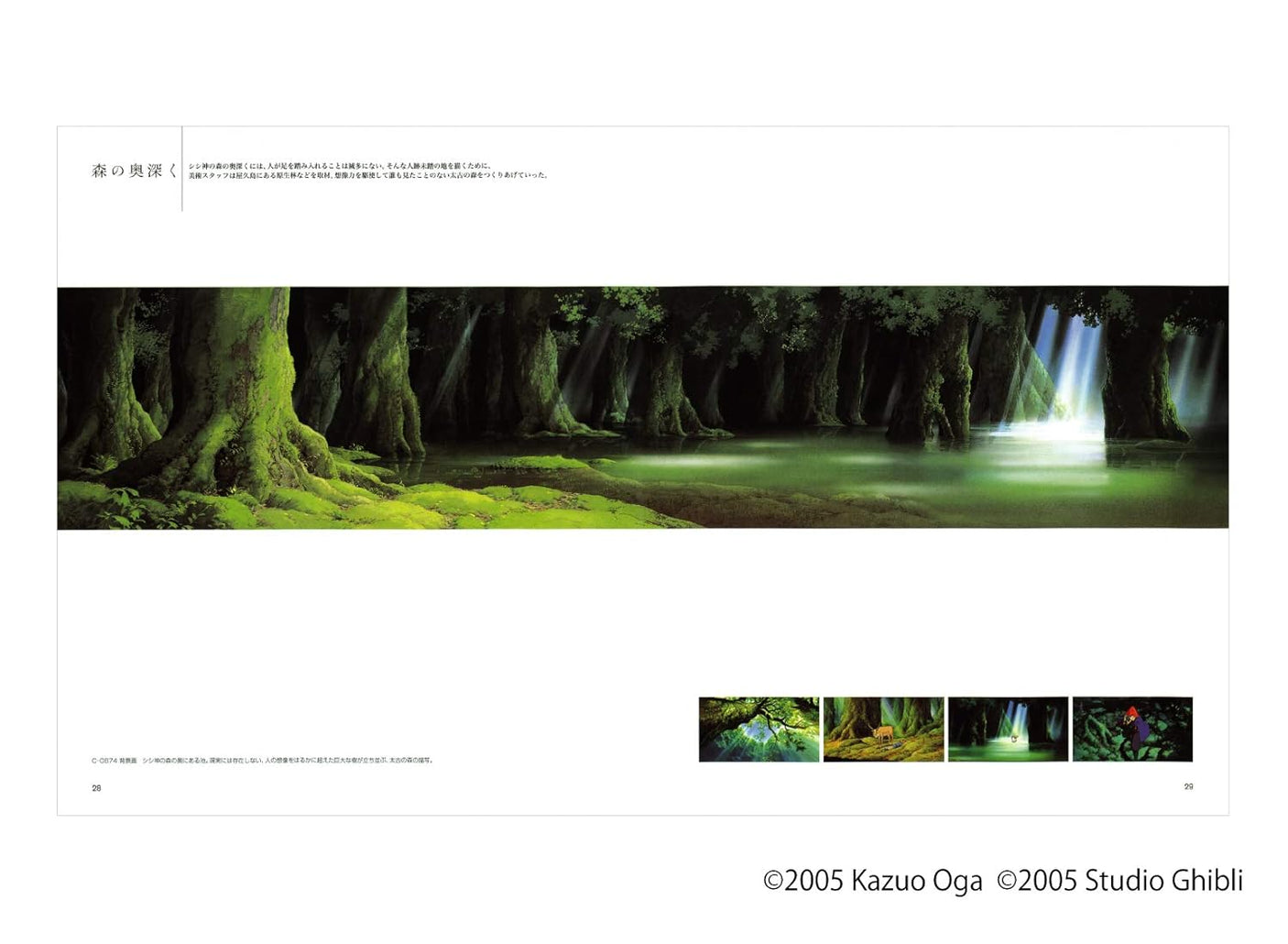 Kazuo Oga animation artworks Art Book II (Ghibli THE ART Series) - Japanese Craft Book