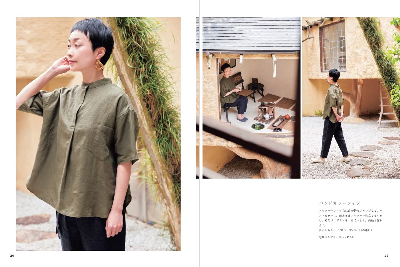 FU-KO basics Clothes that make you happy every time you wear them - Japanese Craft Book