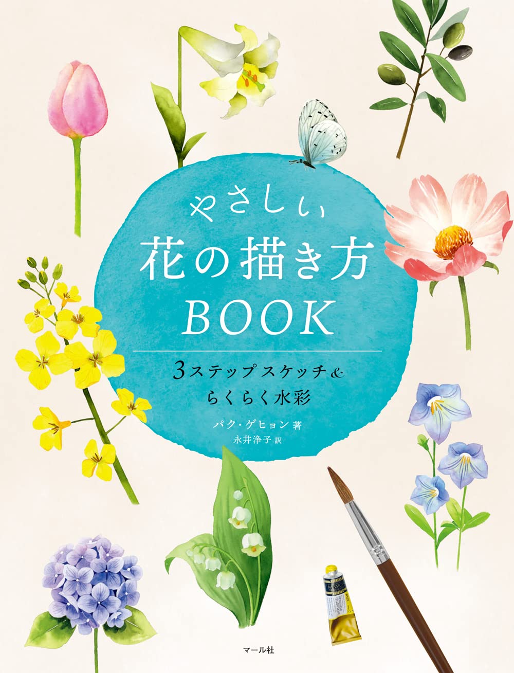 Easy way to draw flowers BOOK Japanese Craft Book