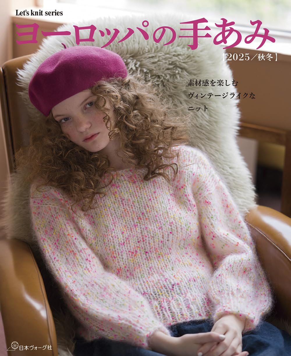 European Hand Knitting 2025 Fall/Winter (Let's knit series) crochet projects - Japanese Craft Book