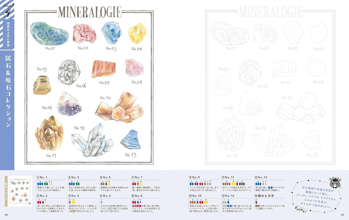 A lesson notebook on how to paint and layer with eight colored pencils - Japanese Coloring Book